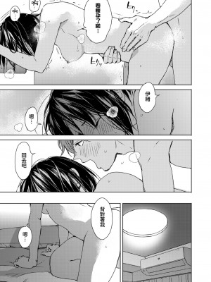 [森万平] 初恋めがね (コミックホットミルク 2023年1月号) [DL版] [夢之行蹤漢化組]_31