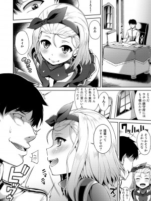 [水割り猫 (トヨ)] 小さくてエッチな潜水艦 (艦隊これくしょん -艦これ-) [DL版]_03