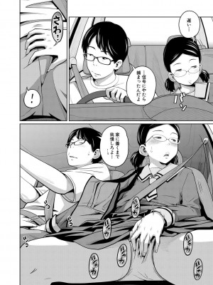 [椿十四郎] 曖妹だいありぃ [DL版]_174