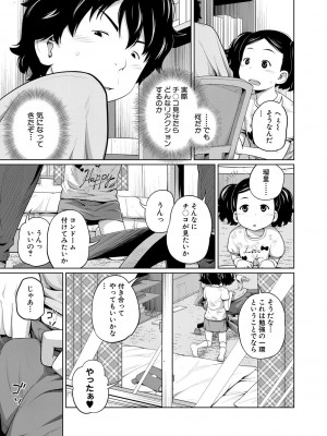 [椿十四郎] 曖妹だいありぃ [DL版]_153