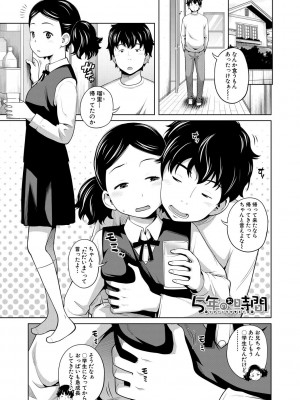 [椿十四郎] 曖妹だいありぃ [DL版]_197