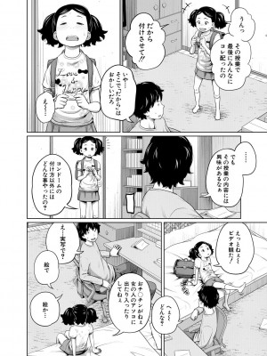 [椿十四郎] 曖妹だいありぃ [DL版]_150