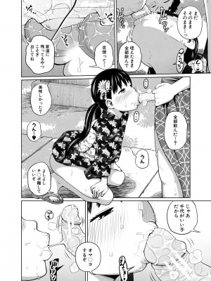 [椿十四郎] 曖妹だいありぃ [DL版]_114