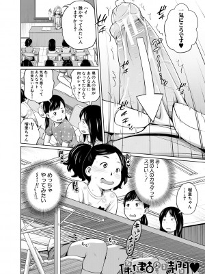 [椿十四郎] 曖妹だいありぃ [DL版]_148