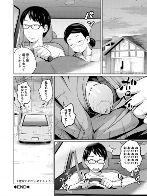 [椿十四郎] 曖妹だいありぃ [DL版]_196