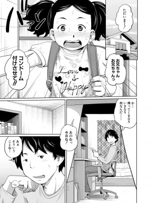 [椿十四郎] 曖妹だいありぃ [DL版]_149