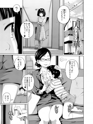 [椿十四郎] 曖妹だいありぃ [DL版]_123