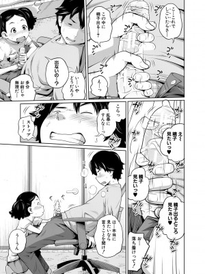 [椿十四郎] 曖妹だいありぃ [DL版]_157