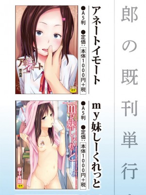 [椿十四郎] 曖妹だいありぃ [DL版]_205