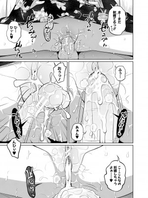 [椿十四郎] 曖妹だいありぃ [DL版]_121