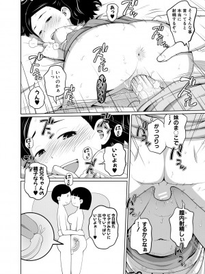 [椿十四郎] 曖妹だいありぃ [DL版]_170