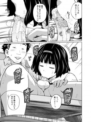 [椿十四郎] 曖妹だいありぃ [DL版]_131