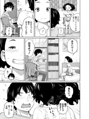 [椿十四郎] 曖妹だいありぃ [DL版]_151