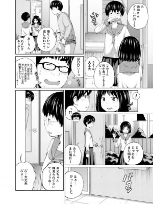 [椿十四郎] 曖妹だいありぃ [DL版]_082