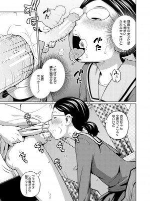 [椿十四郎] 曖妹だいありぃ [DL版]_177