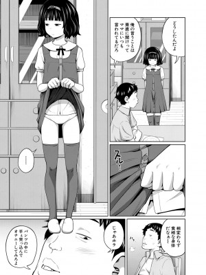 [椿十四郎] 曖妹だいありぃ [DL版]_127