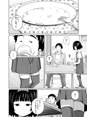 [椿十四郎] 曖妹だいありぃ [DL版]_126