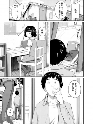 [椿十四郎] 曖妹だいありぃ [DL版]_125