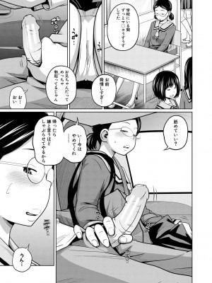 [椿十四郎] 曖妹だいありぃ [DL版]_175