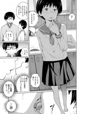 [椿十四郎] 曖妹だいありぃ [DL版]_087