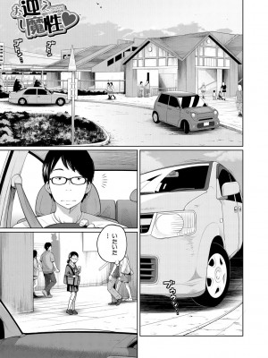 [椿十四郎] 曖妹だいありぃ [DL版]_173