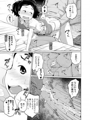 [椿十四郎] 曖妹だいありぃ [DL版]_169