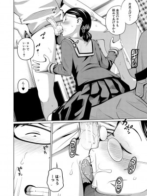 [椿十四郎] 曖妹だいありぃ [DL版]_180