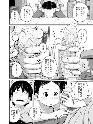 [椿十四郎] 曖妹だいありぃ [DL版]_158