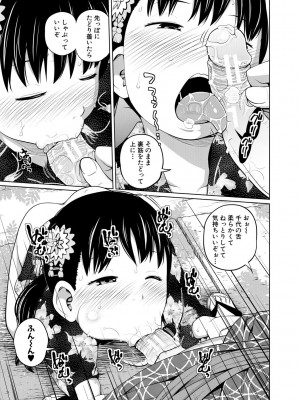 [椿十四郎] 曖妹だいありぃ [DL版]_111