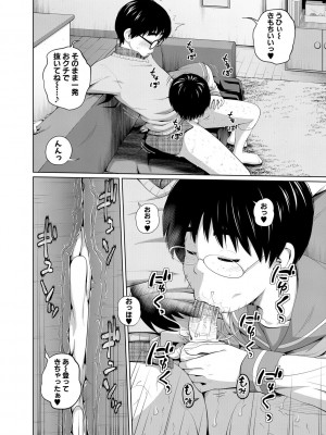 [椿十四郎] 曖妹だいありぃ [DL版]_084