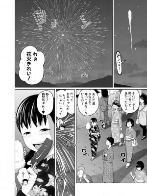 [椿十四郎] 曖妹だいありぃ [DL版]_122