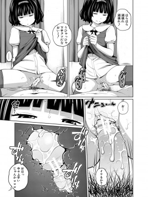 [椿十四郎] 曖妹だいありぃ [DL版]_135