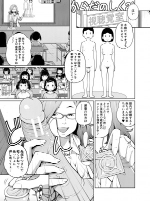 [椿十四郎] 曖妹だいありぃ [DL版]_147