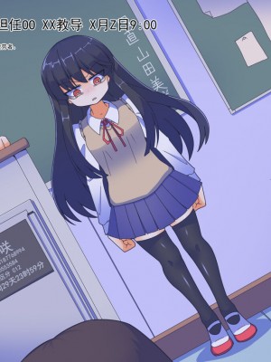 [鳥かごジュピター (黒めがね)] 奉仕係の駒宮さん少女人権剥奪法～就任編～[觀樂出资X真不可视汉化]_040