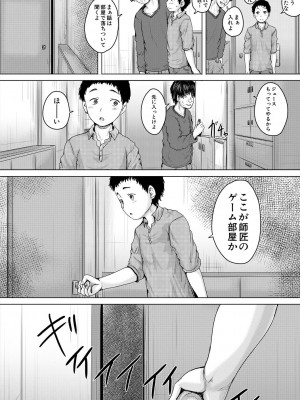 [今河ようじん] かわいい娘、捕まえた [DL版]_114