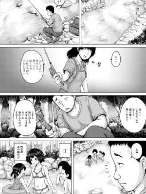 [今河ようじん] かわいい娘、捕まえた [DL版]_148