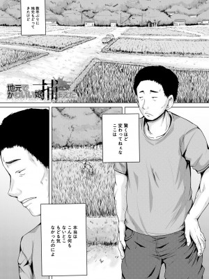 [今河ようじん] かわいい娘、捕まえた [DL版]_141