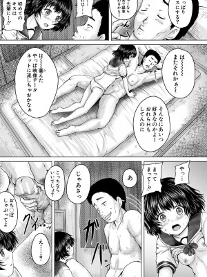 [今河ようじん] かわいい娘、捕まえた [DL版]_181