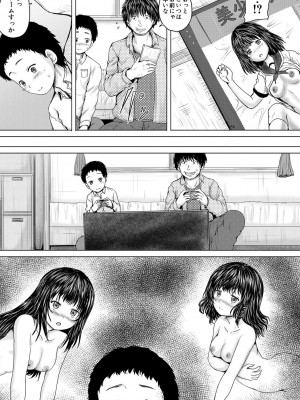 [今河ようじん] かわいい娘、捕まえた [DL版]_107