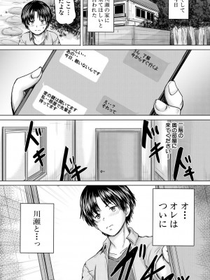 [今河ようじん] かわいい娘、捕まえた [DL版]_201