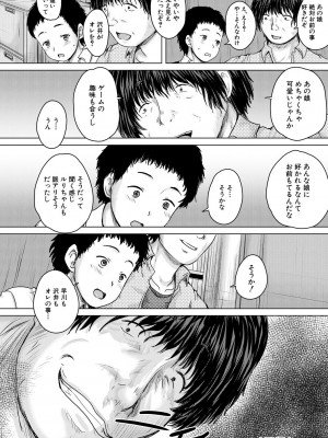 [今河ようじん] かわいい娘、捕まえた [DL版]_094