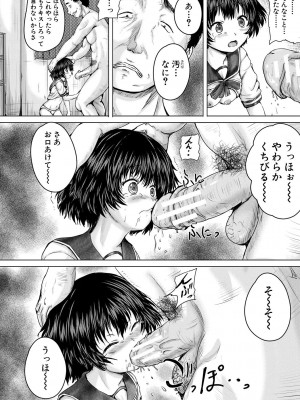 [今河ようじん] かわいい娘、捕まえた [DL版]_182