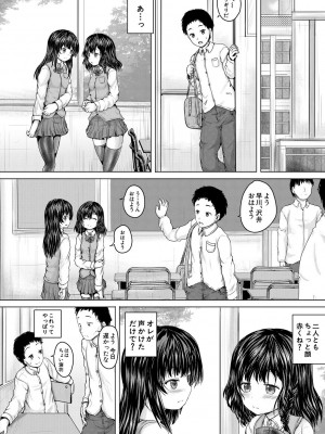 [今河ようじん] かわいい娘、捕まえた [DL版]_096