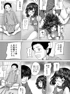 [今河ようじん] かわいい娘、捕まえた [DL版]_131