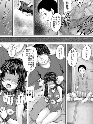 [今河ようじん] かわいい娘、捕まえた [DL版]_116