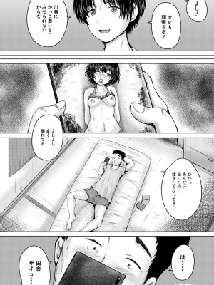 [今河ようじん] かわいい娘、捕まえた [DL版]_176