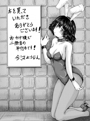 [今河ようじん] かわいい娘、捕まえた [DL版]_218