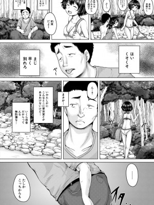 [今河ようじん] かわいい娘、捕まえた [DL版]_152