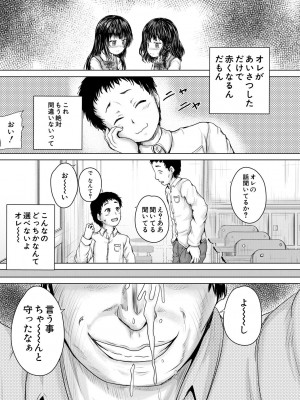 [今河ようじん] かわいい娘、捕まえた [DL版]_099