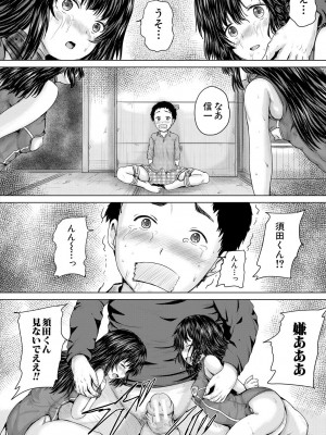 [今河ようじん] かわいい娘、捕まえた [DL版]_128